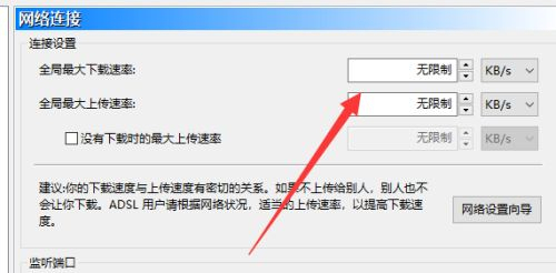 比特彗星下载慢怎么办?