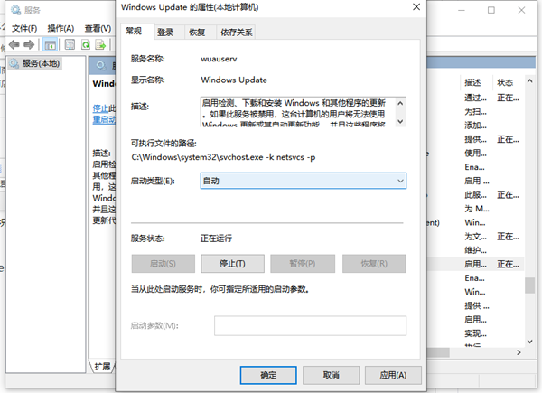 Win10应用商店无法打开怎么办?
