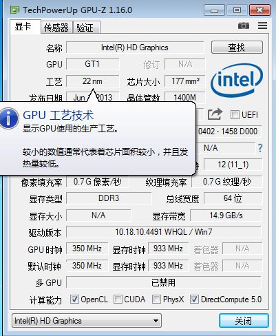 GPU-Z如何查看显卡好坏?