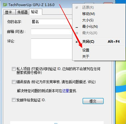GPU-Z如何查看显卡好坏?