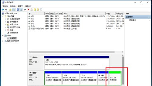 Win10系统的C盘如何扩大?