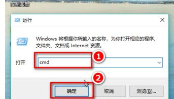 Win10系统cmd怎么打开?