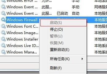 Win10打印机提示0x000006b9错误代码?