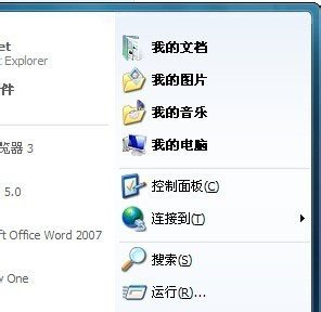 Win7不显示我最近的文档怎么办?