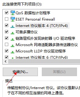 Win10网络连接配置异常怎么办?