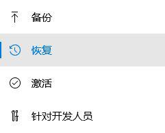 Win10如何进入高级选项?