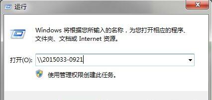 连接打印机提示0x00006d9怎么办?
