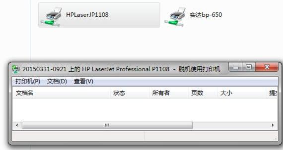 连接打印机提示0x00006d9怎么办?