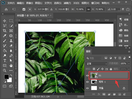 PS如何制作撕裂效果?