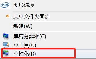 Win7怎么修改文件夹背景颜色?