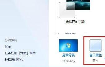 Win7怎么修改文件夹背景颜色?