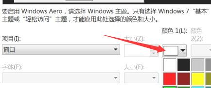 Win7怎么修改文件夹背景颜色?