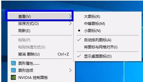 Win10如何隐藏桌面图标?
