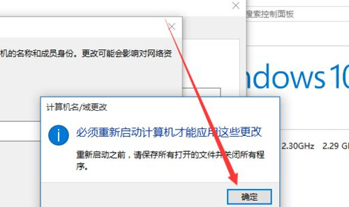 Win10如何更改计算机名称?
