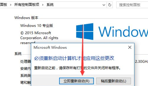 Win10如何更改计算机名称?