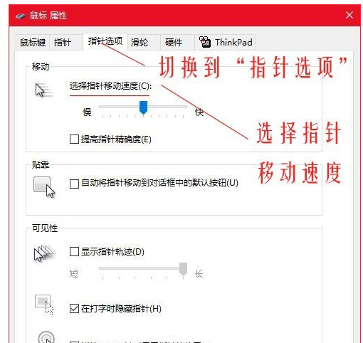 Win10鼠标dpi数值如何更改?
