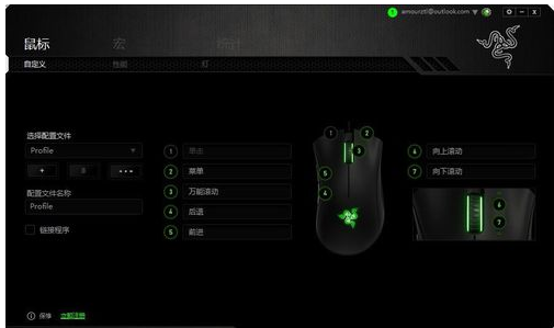 Win10鼠标dpi数值如何更改?