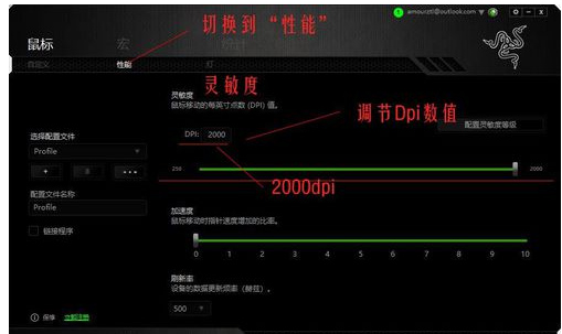 Win10鼠标dpi数值如何更改?