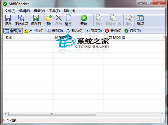 Md5Checker V3.3 绿色免费版