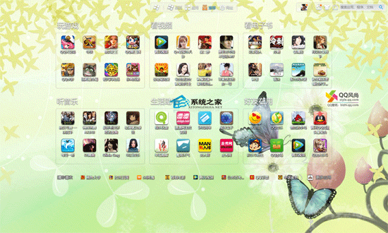 腾讯Q+(QPlus) V3.6.1897.0 绿色免费版