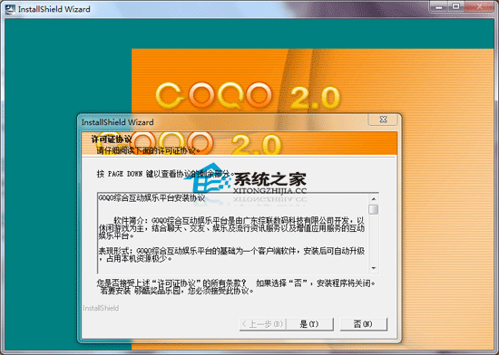 GOQO 游戏(玩游戏送百万奖品)