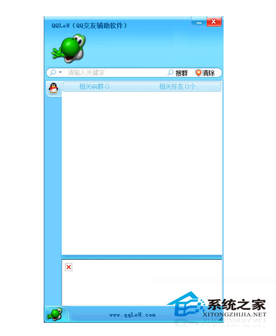 QQLeU(QQ交友辅助软件) 2009 绿色版
