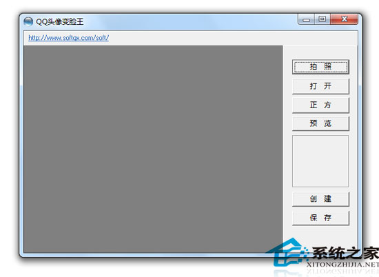 QQ头像制作器 V1.3 绿色版