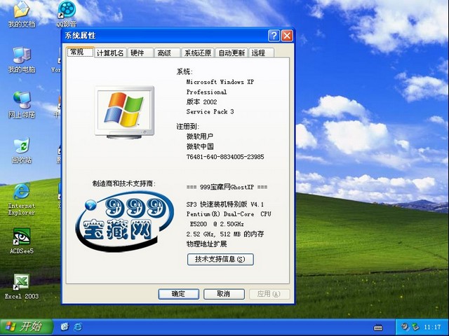 999宝藏网