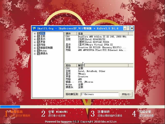 精睿网络GHOST