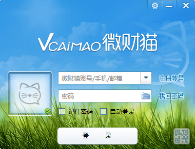 微财猫 V1.8