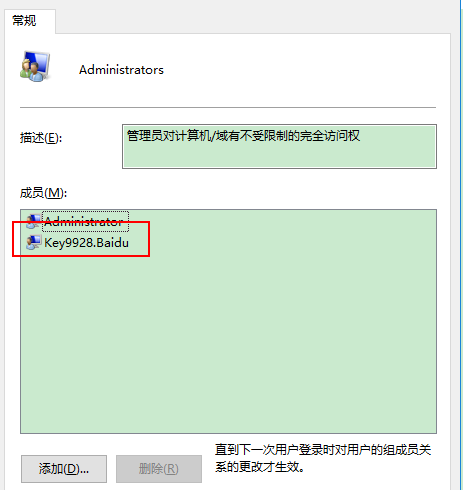 win10如何获取管理员权限?
