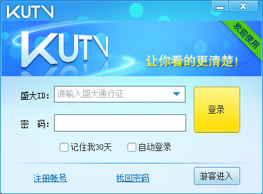 盛大KuTv V2.4