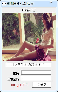 Hi锁屏美女版 V1.0 绿色版