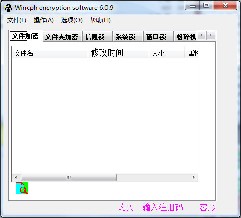 金锁文件夹加密特警 V6.0.9