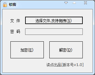  锁客 V1.0 绿色版