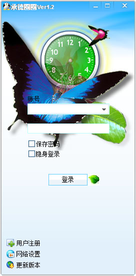 承德圈圈 V1.2