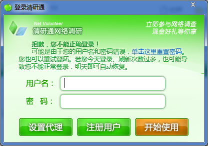 清研通网络调研 V1.0