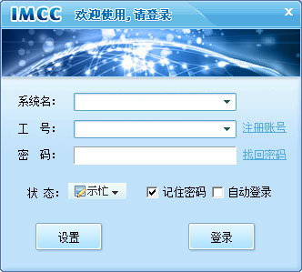 云软IMCC在线客服 V1.5
