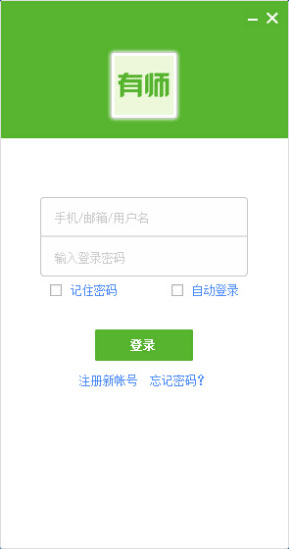 有师 V4.0.0.1