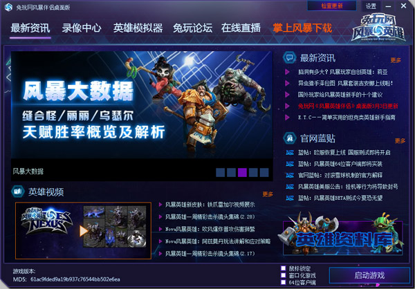 兔玩网风暴伴侣桌面版 V1.3.0.34053 绿色版