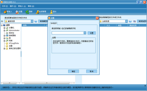 百密柜 V1.5