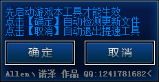LOL更新提速工具 V1.0 绿色版