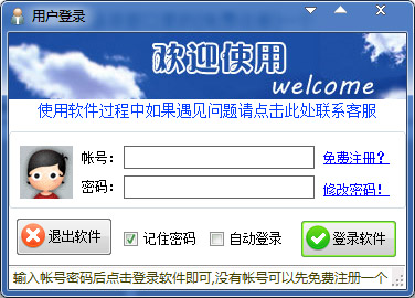 智力QQ空间说说批量点赞助手 V1.0 绿色版