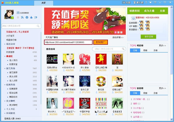 293真人秀场 V3.3.2.3