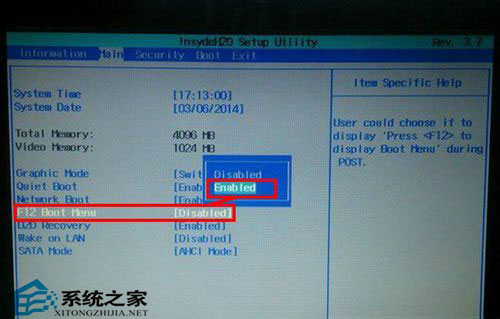 宏基笔记本怎么设置U盘启动?