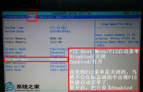宏基笔记本怎么设置U盘启动?