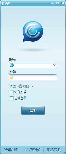 群英CC V4.5.2.24060