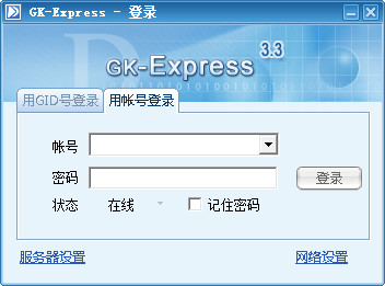 竞开通讯之星GKE V3.3.9