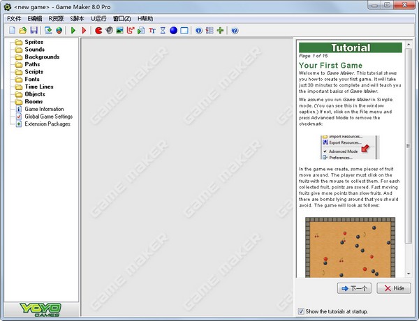 游戏制作软件(Game Maker Pro) V8.0 绿色汉化版