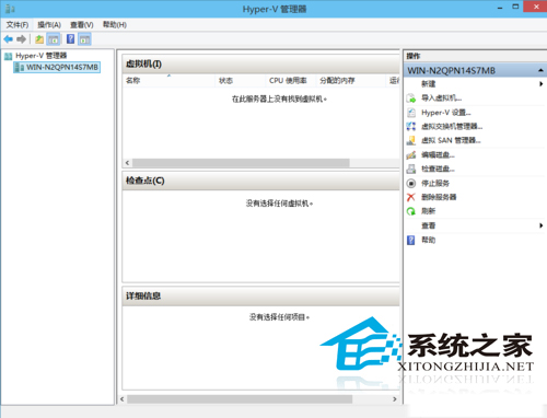 Win10电脑怎么启用内置的虚拟机?